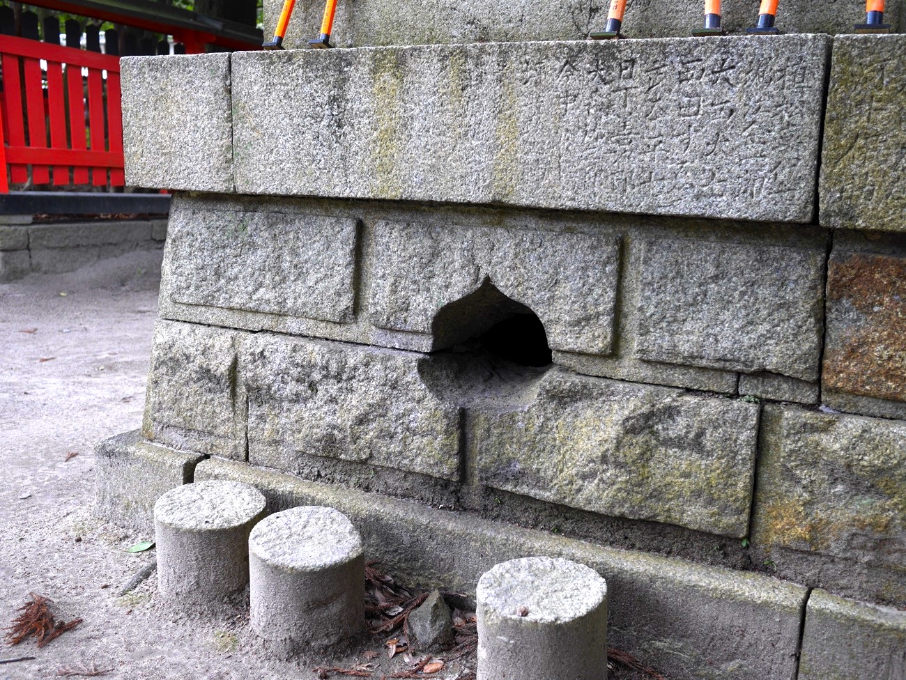 石碑の裏にある穴